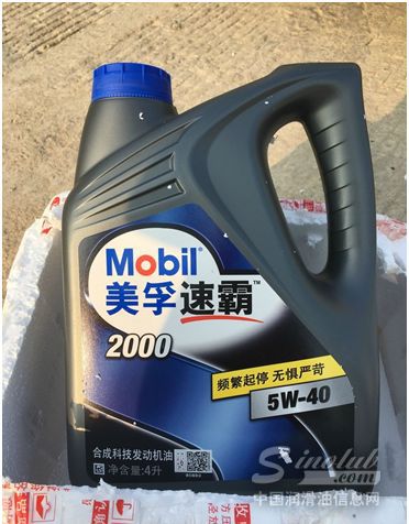 美孚速霸2000和银美孚一号哪个好,美孚速霸2000全合成跟银美孚谁好