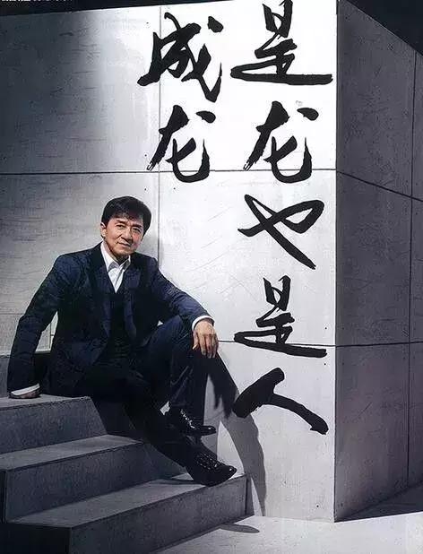 成龙节俭的故事,盘点成龙生活非常节俭