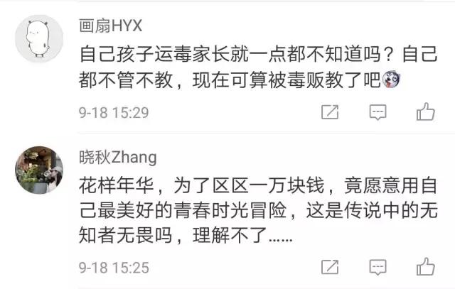 抓捕22岁女毒枭,抓捕身体藏毒的毒贩