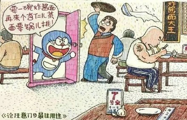 哆啦a梦讲解大雄的故事,哆啦a梦大雄宇宙的开拓史解说