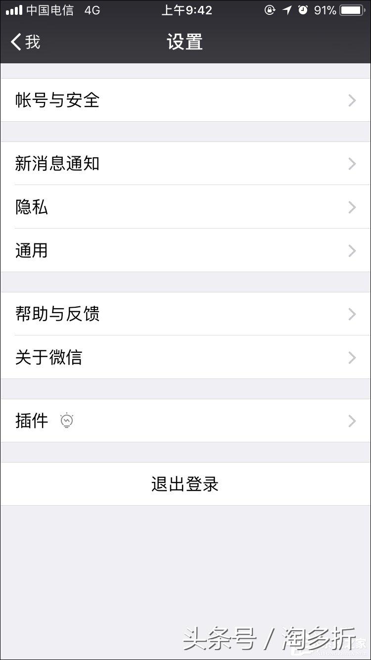 怎么把原来的微信绑定手机解除,怎么快速解除手机绑定的微信