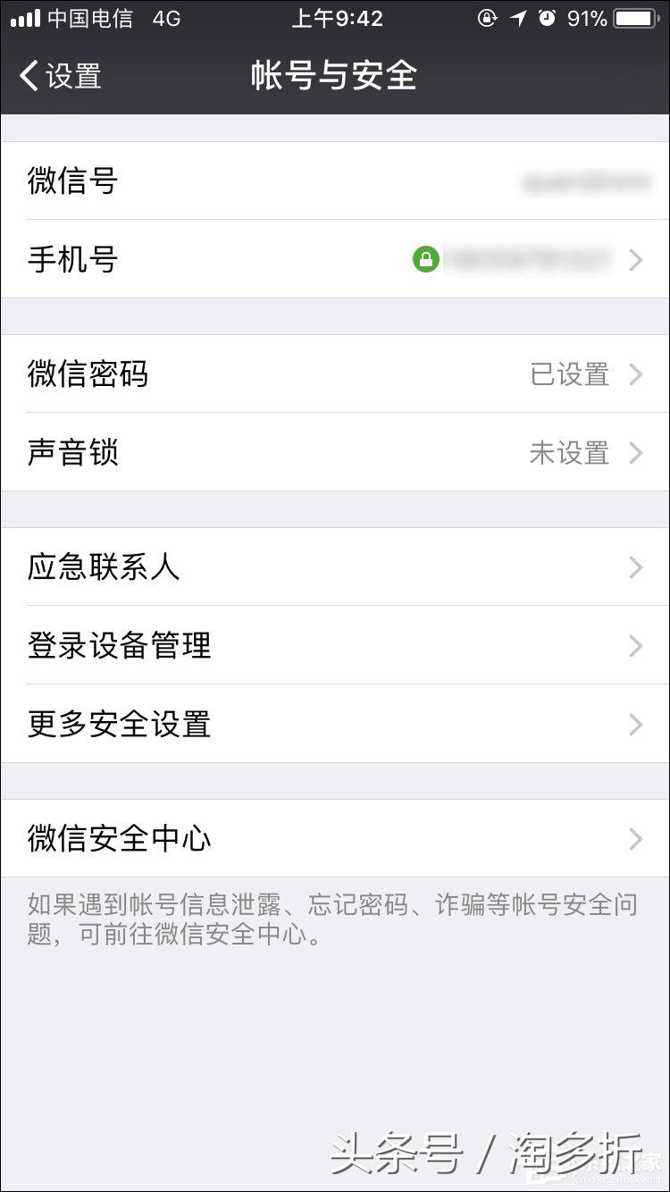 怎么把原来的微信绑定手机解除,怎么快速解除手机绑定的微信