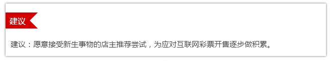 彩票店线上营销思维与商业模式,彩票站的盈利模式
