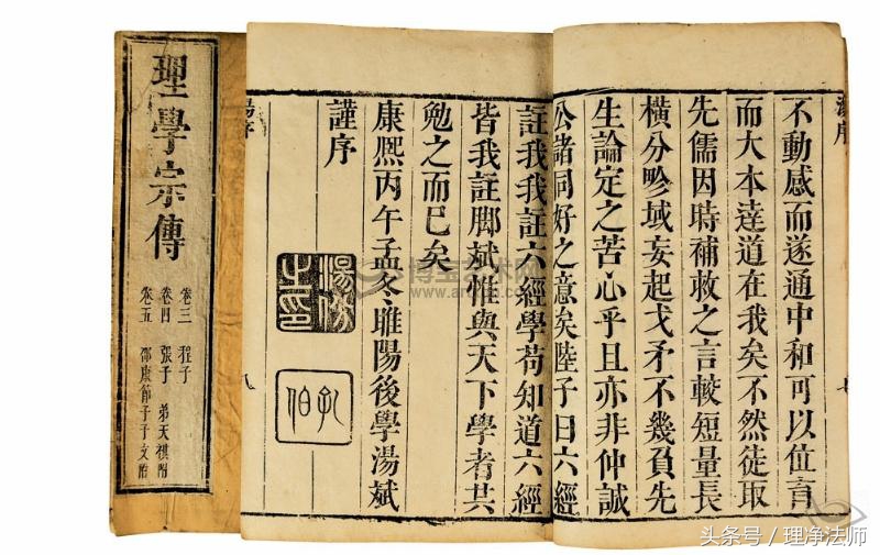 理净法师：佛学与宋明理学之辩