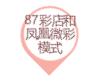 彩票店线上营销思维与商业模式,彩票站的盈利模式