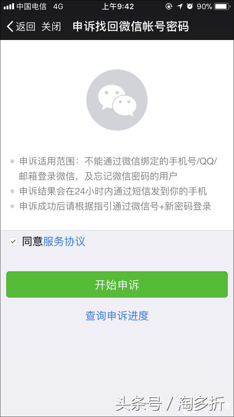 怎么把原来的微信绑定手机解除,怎么快速解除手机绑定的微信