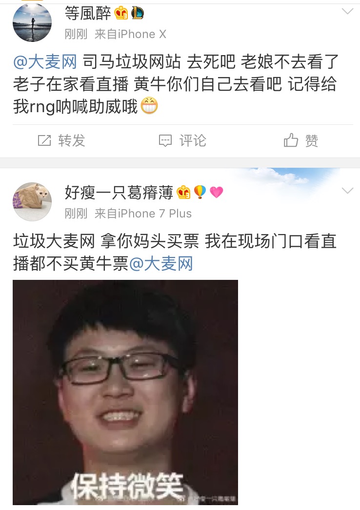 LOLS7上海站和广州站门票开卖！网友：还是在家看直播吧！
