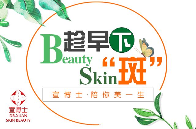 面部长斑怎么祛斑,祛斑内调一招搞定斑