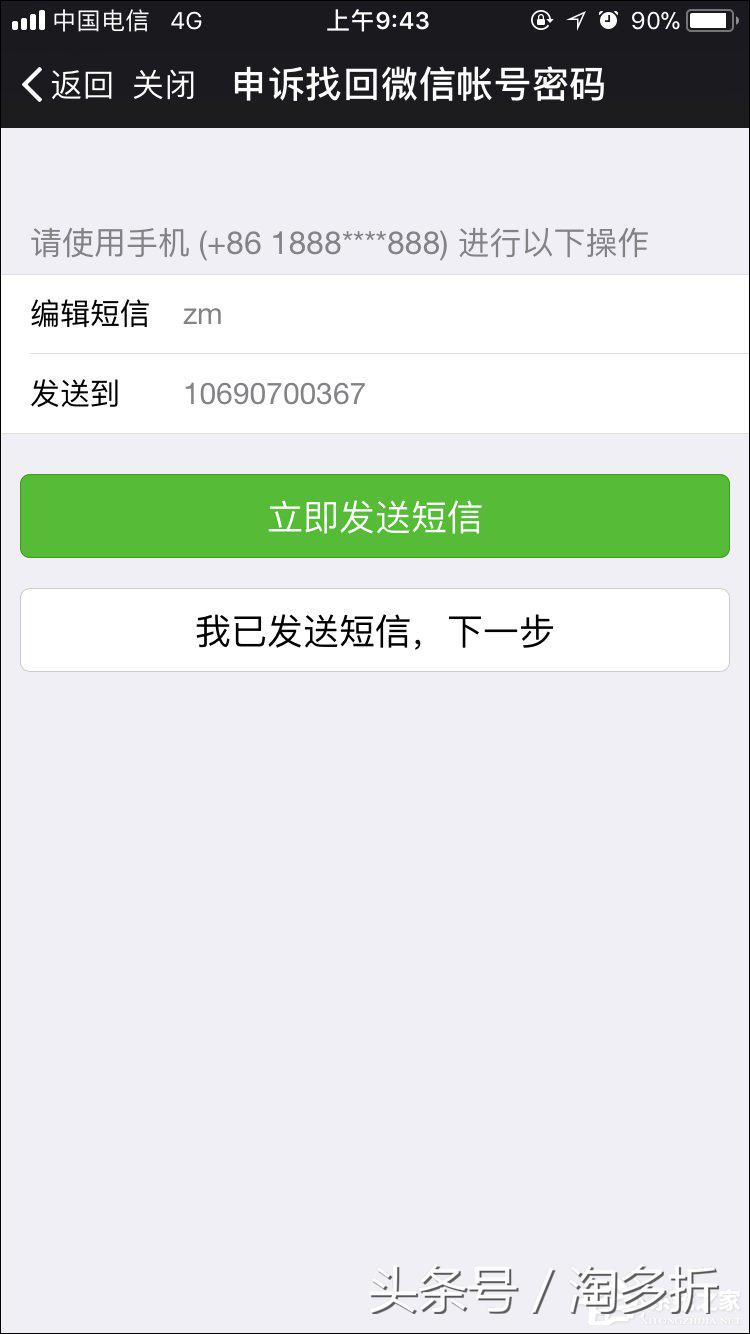 怎么把原来的微信绑定手机解除,怎么快速解除手机绑定的微信