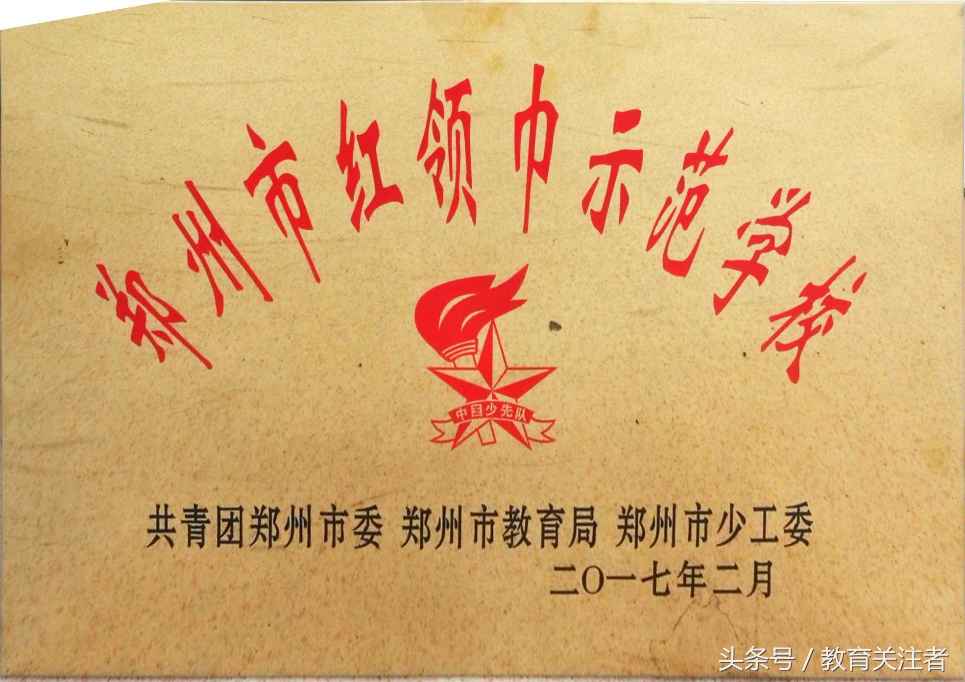 在郑州四环，也有这么好的学校，这么优秀的老师，这么出色的孩子