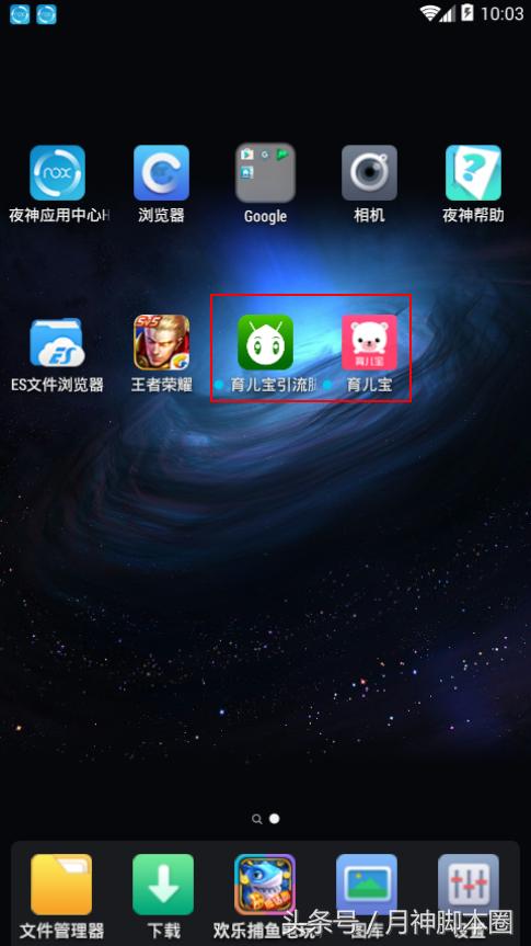 月神脚本圈：用育儿宝app引流，日引1000+宝妈粉的脚本技能！