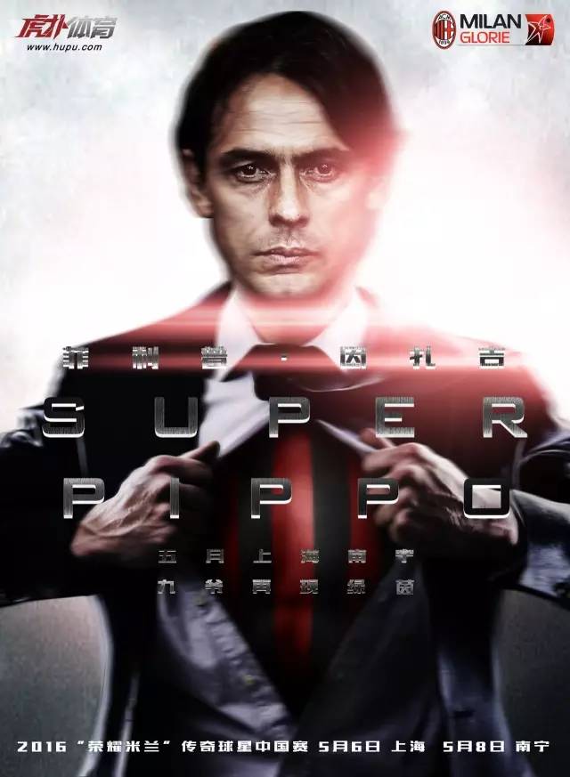 荣耀米兰首发,王者荣耀米兰新消息