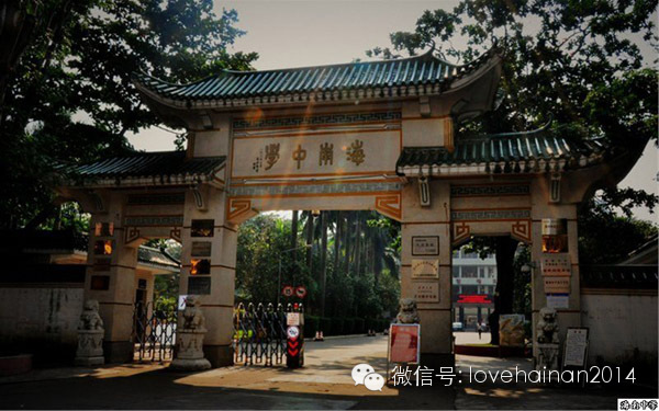 海口最好的中学,海口最厉害初中是哪个