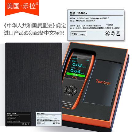 央视曝光甲醛仪品牌,央视网红甲醛检测仪