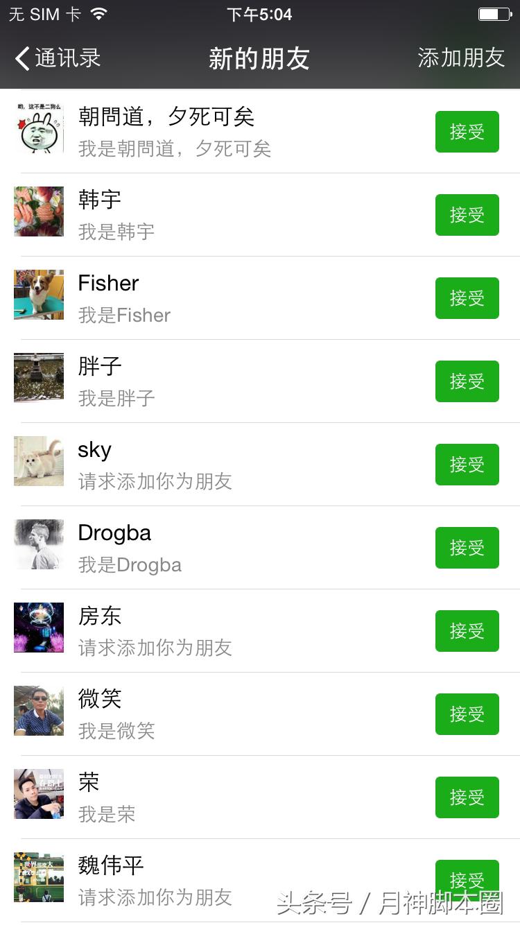 月神脚本圈：用育儿宝app引流，日引1000+宝妈粉的脚本技能！