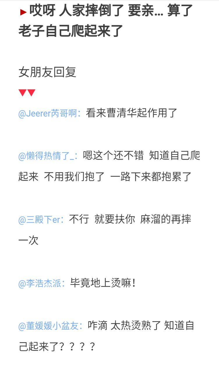 男生撒娇让你哄他,女生撒娇怎么哄