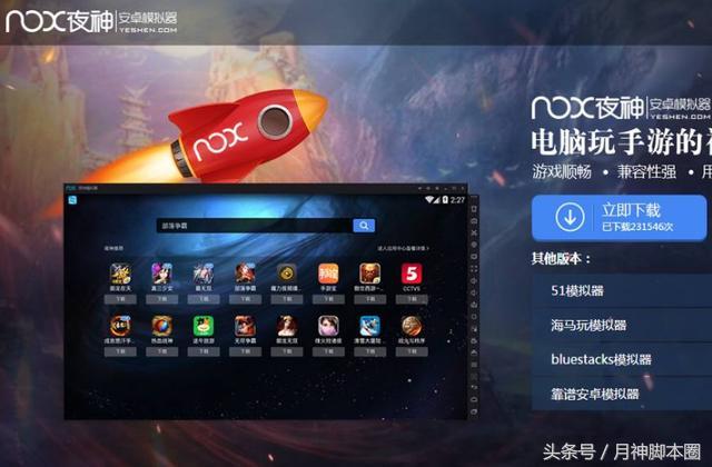 月神脚本圈：用育儿宝app引流，日引1000+宝妈粉的脚本技能！