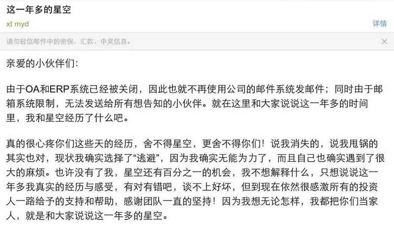 星空琴行的锅，该不该教育O2O背？