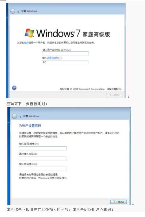 微软原版的win7系统怎么安装,win7原版安装无法进行下一步