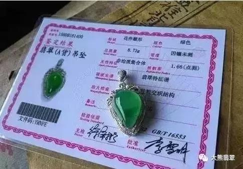 翡翠身份证是啥？三分钟教会您解读翡翠的身份证！远离作假翡翠！