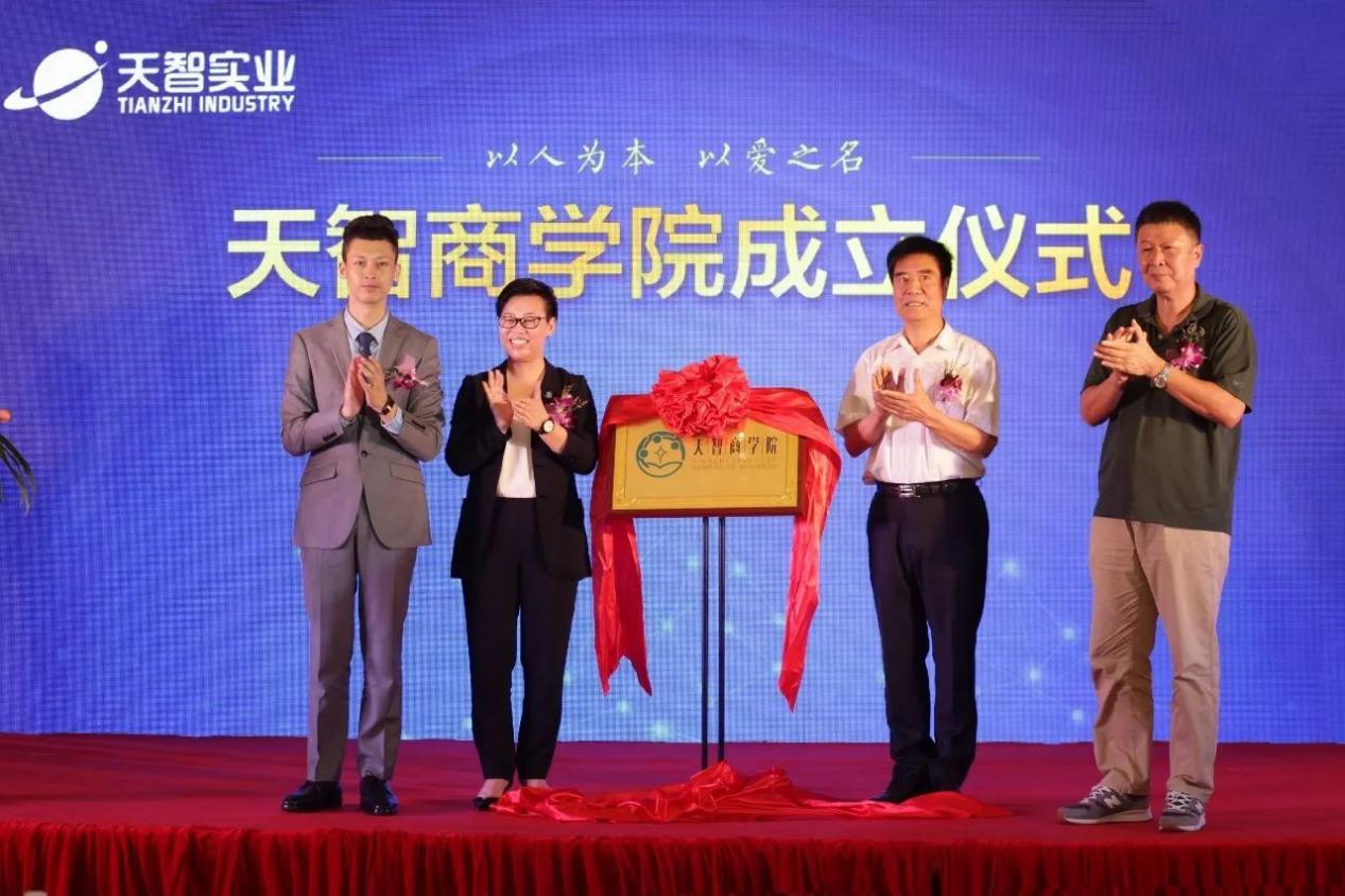 天智教育周年活动策划,天智国学院20周年庆