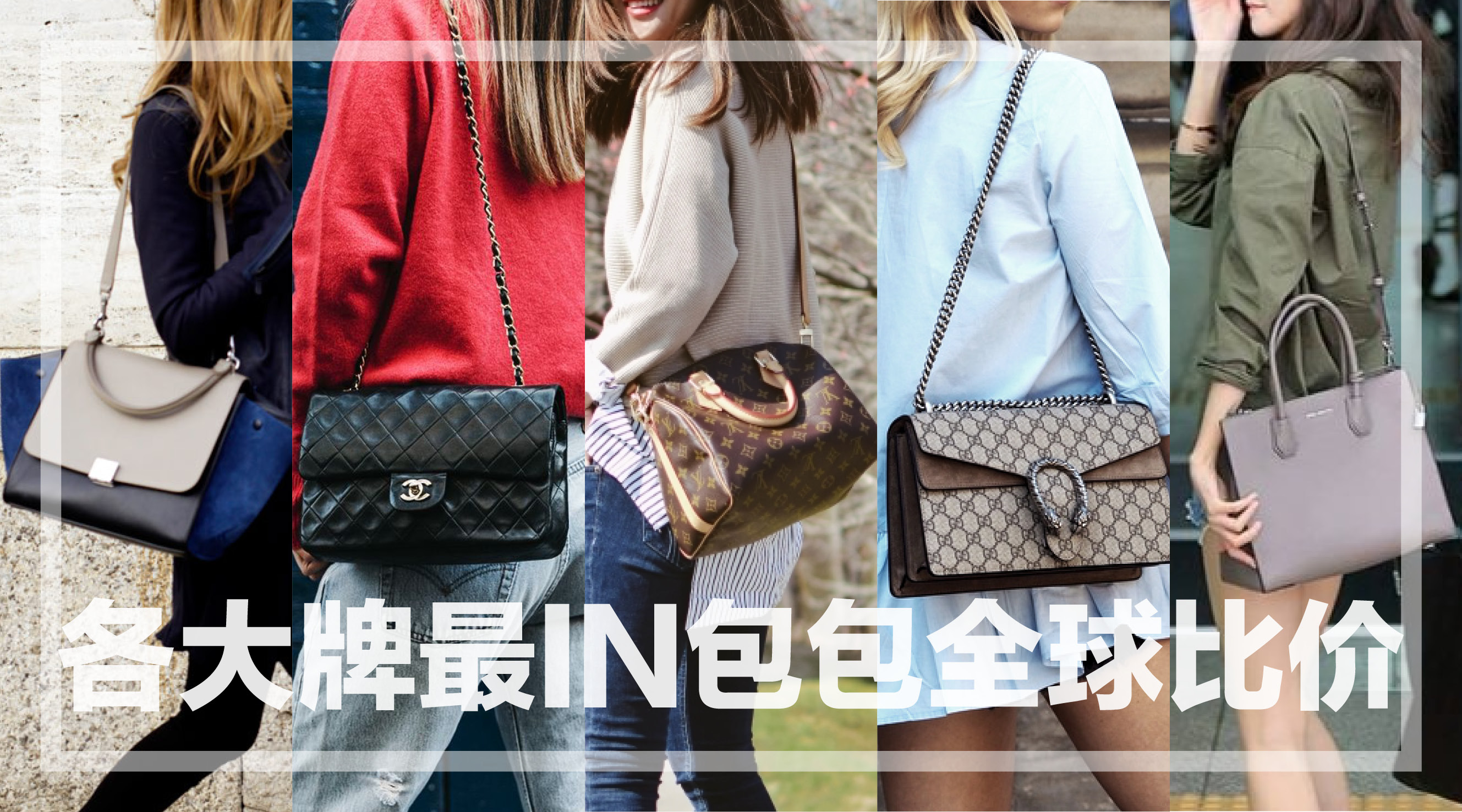 大牌包包去哪里买划算,哪个国家买大牌包包最便宜正品