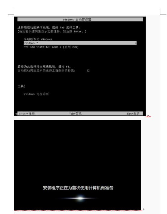 微软原版的win7系统怎么安装,win7原版安装无法进行下一步