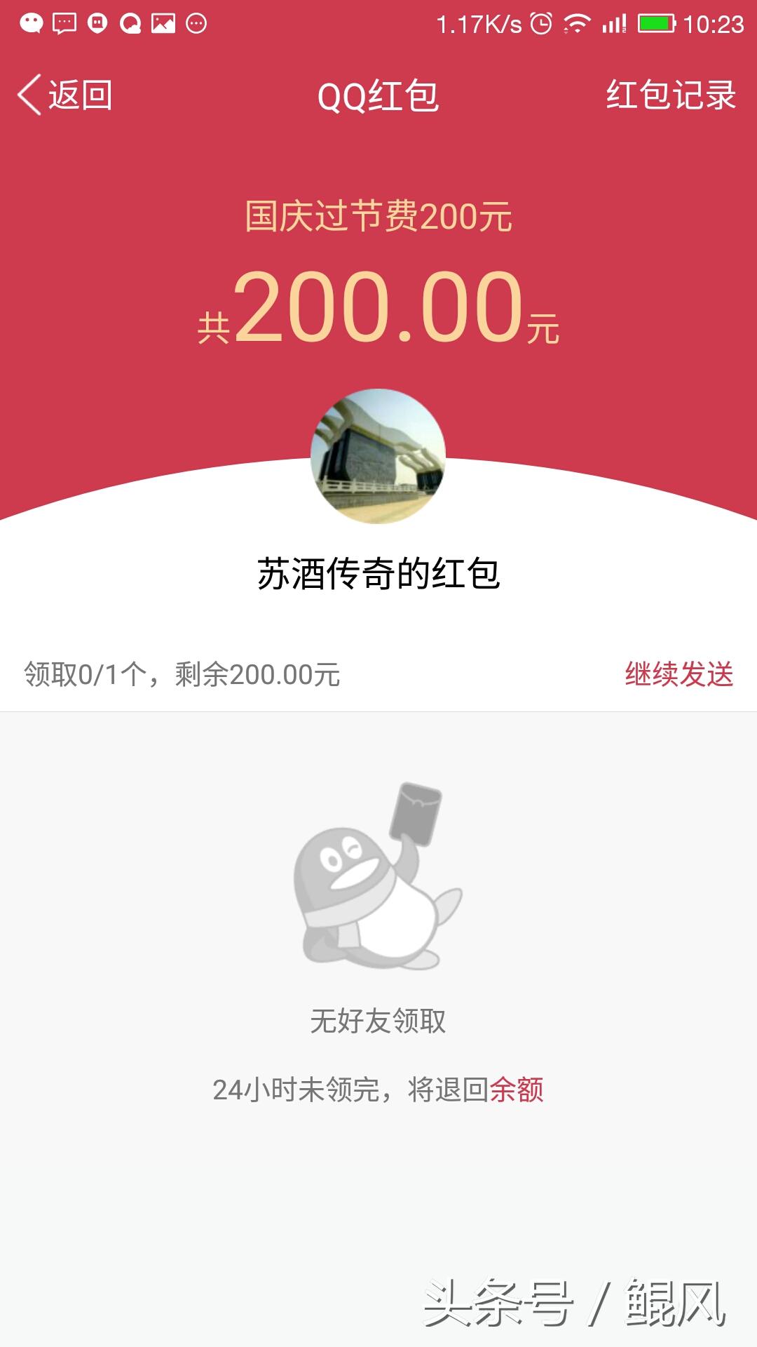 微信QQ转账后被拉黑该怎么办？