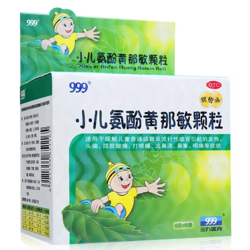 看看吧，小儿氨酚黄那敏颗粒，真的是治小儿感冒的神药吗？