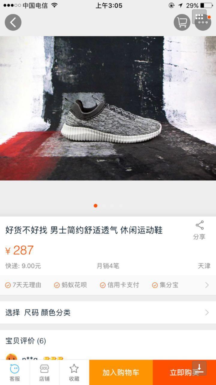 怎么在淘宝上淘到原单货,淘宝的原单货是什么