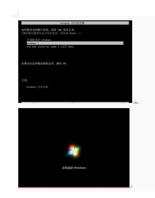微软原版的win7系统怎么安装,win7原版安装无法进行下一步
