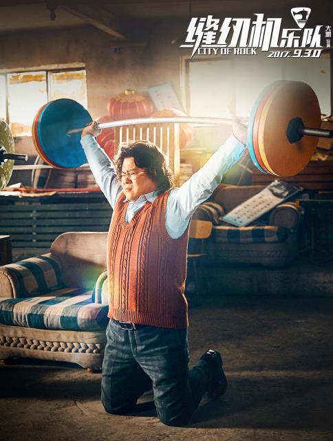 缝纫机乐队观影感受,缝纫机乐队电影观后感