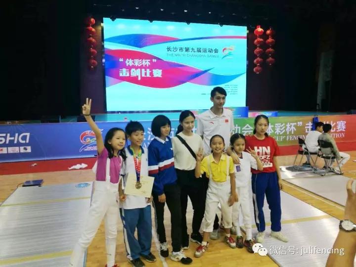 长沙第十届运动会击剑,长沙青少年击剑公开赛