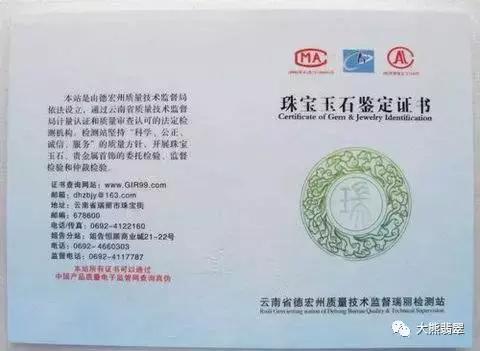 翡翠身份证是啥？三分钟教会您解读翡翠的身份证！远离作假翡翠！