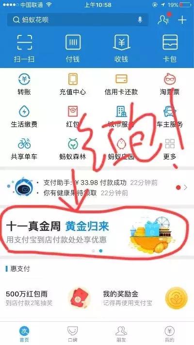国庆褥羊毛攻略：银联钱包vs支付宝