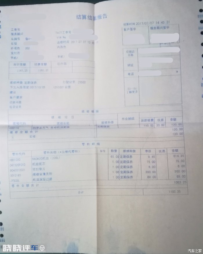 一年前提车,买宝马17款320i的十大忠告