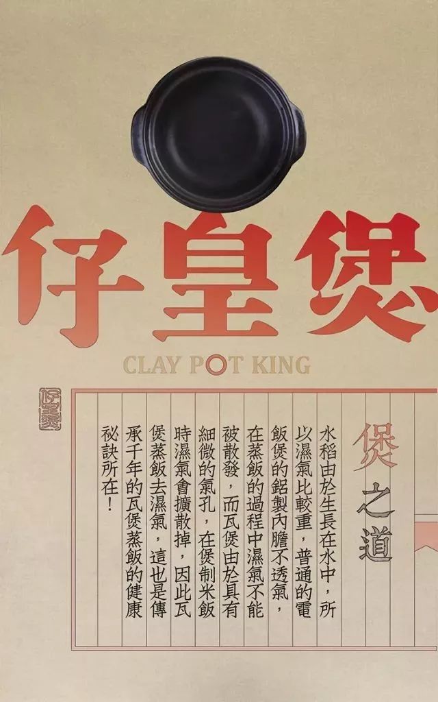 仔皇煲煲仔饭加盟费多少钱,仔皇煲仔饭加盟