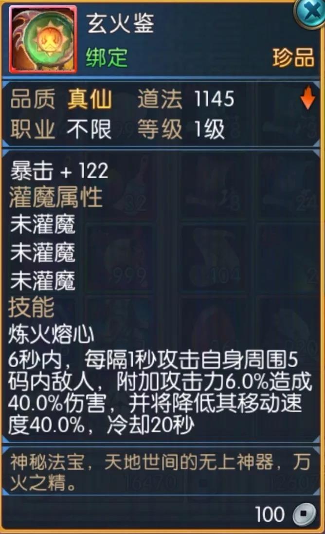 仙侠中的武器有什么,整个仙侠界最厉害的神器