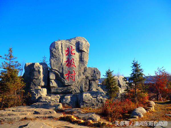 漠河景点大全漠河旅游包车攻略农家院旅游