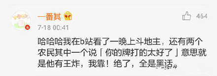 玩了八年的斗地主,玩斗地主学到的知识