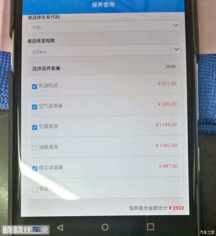 一年前提车,买宝马17款320i的十大忠告