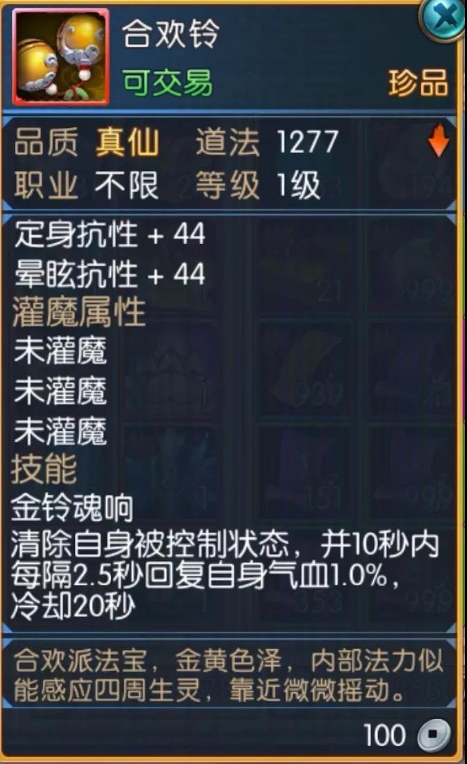 仙侠中的武器有什么,整个仙侠界最厉害的神器