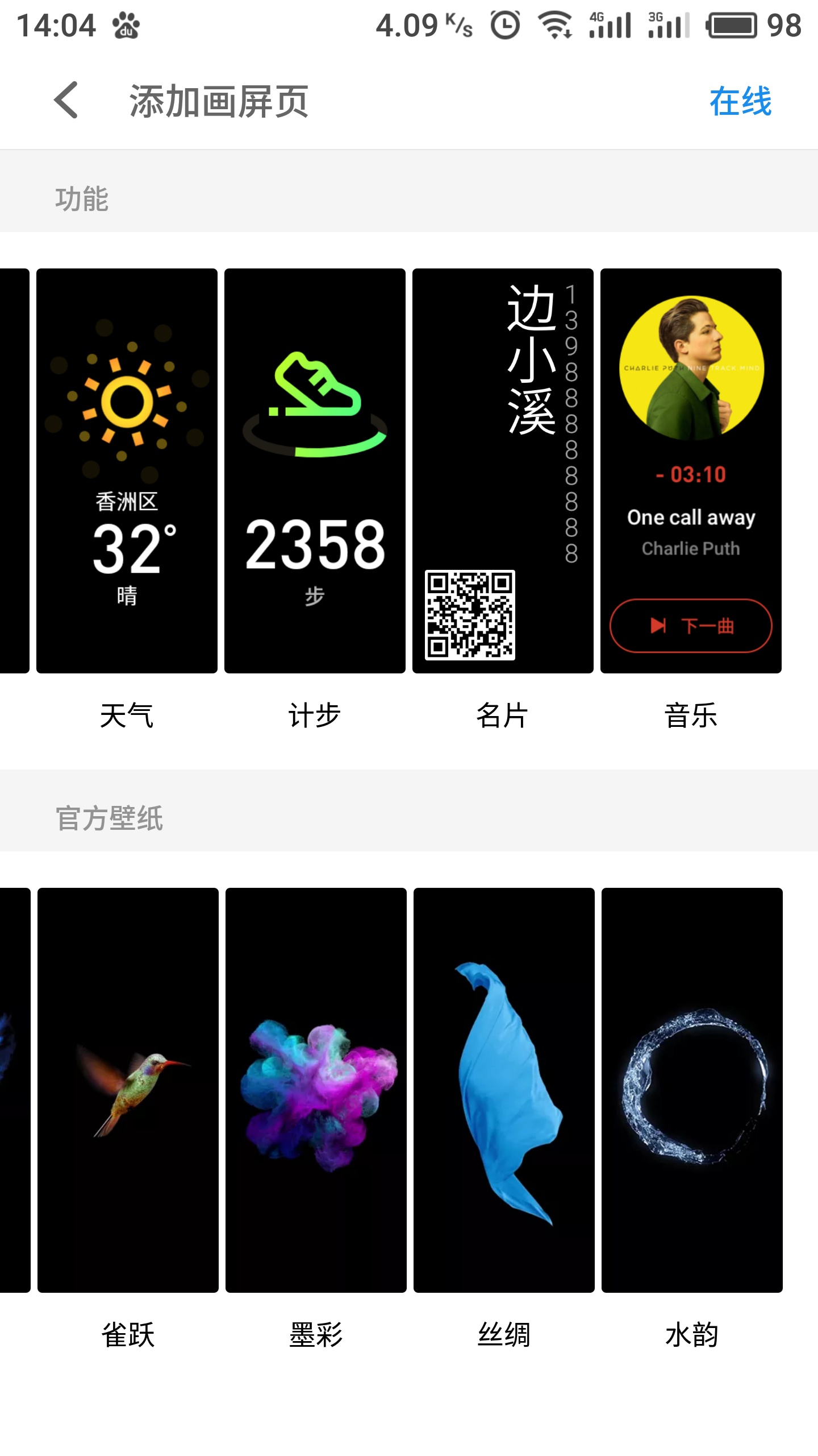 魅族手机pro7评测,魅族pro7真实体验