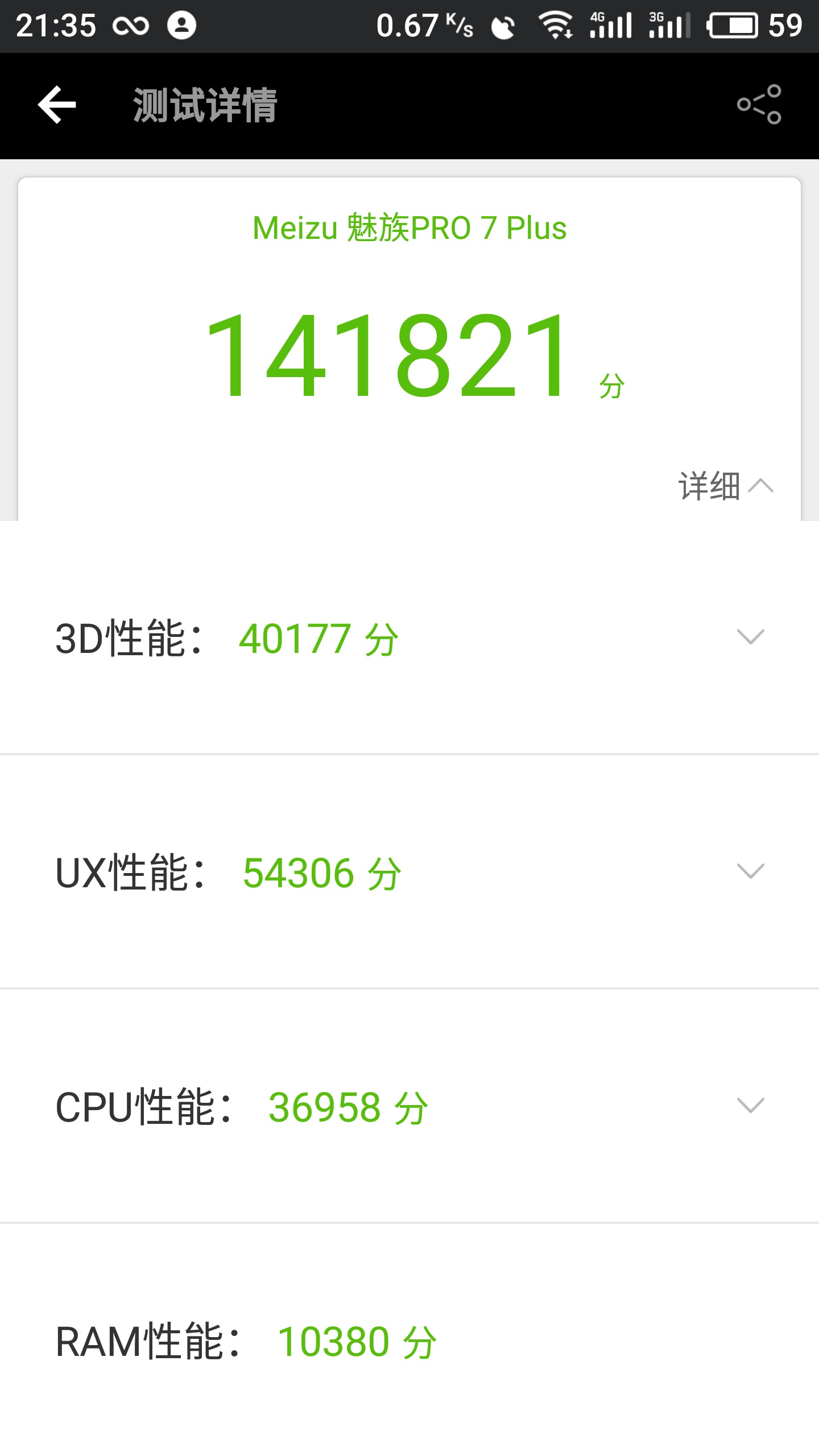 魅族手机pro7评测,魅族pro7真实体验