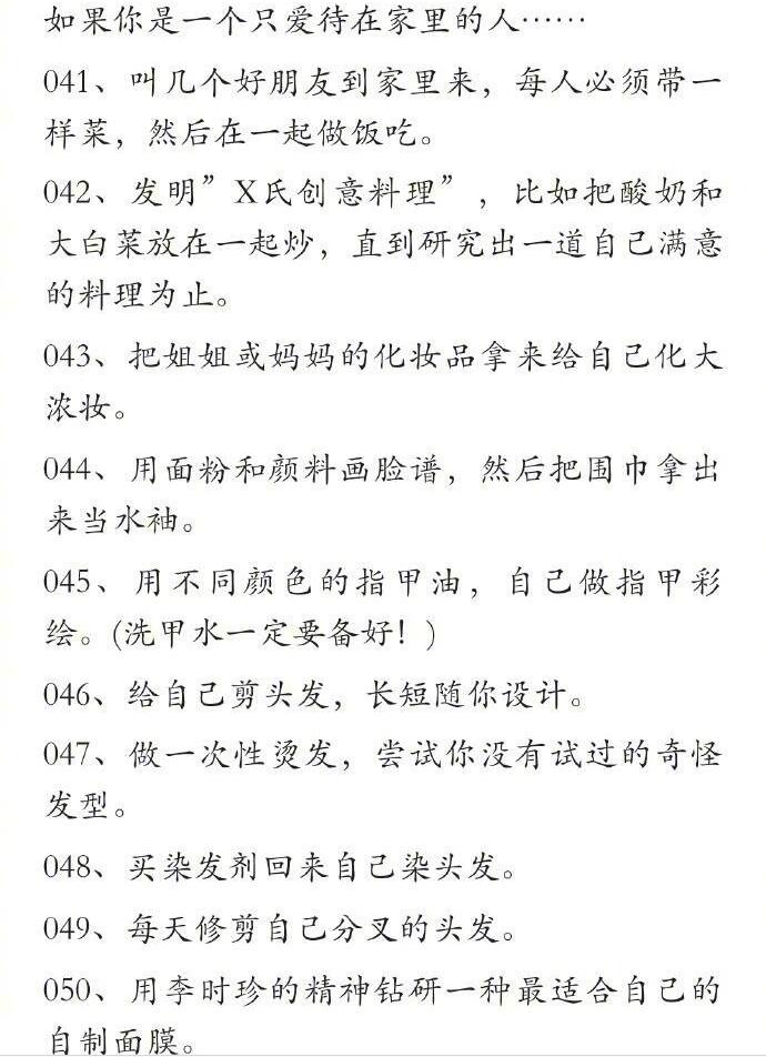 住院无聊打发时间的100种办法,怎么打发时间最简单的方法