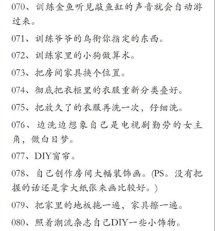 住院无聊打发时间的100种办法,怎么打发时间最简单的方法