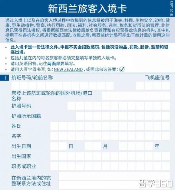 新西兰入境什么可以不申报,新西兰入境被遣返后签证还有效吗