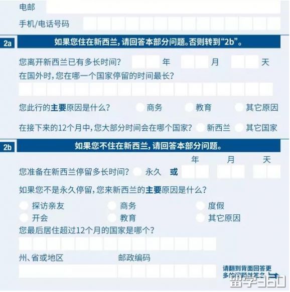 新西兰入境什么可以不申报,新西兰入境被遣返后签证还有效吗