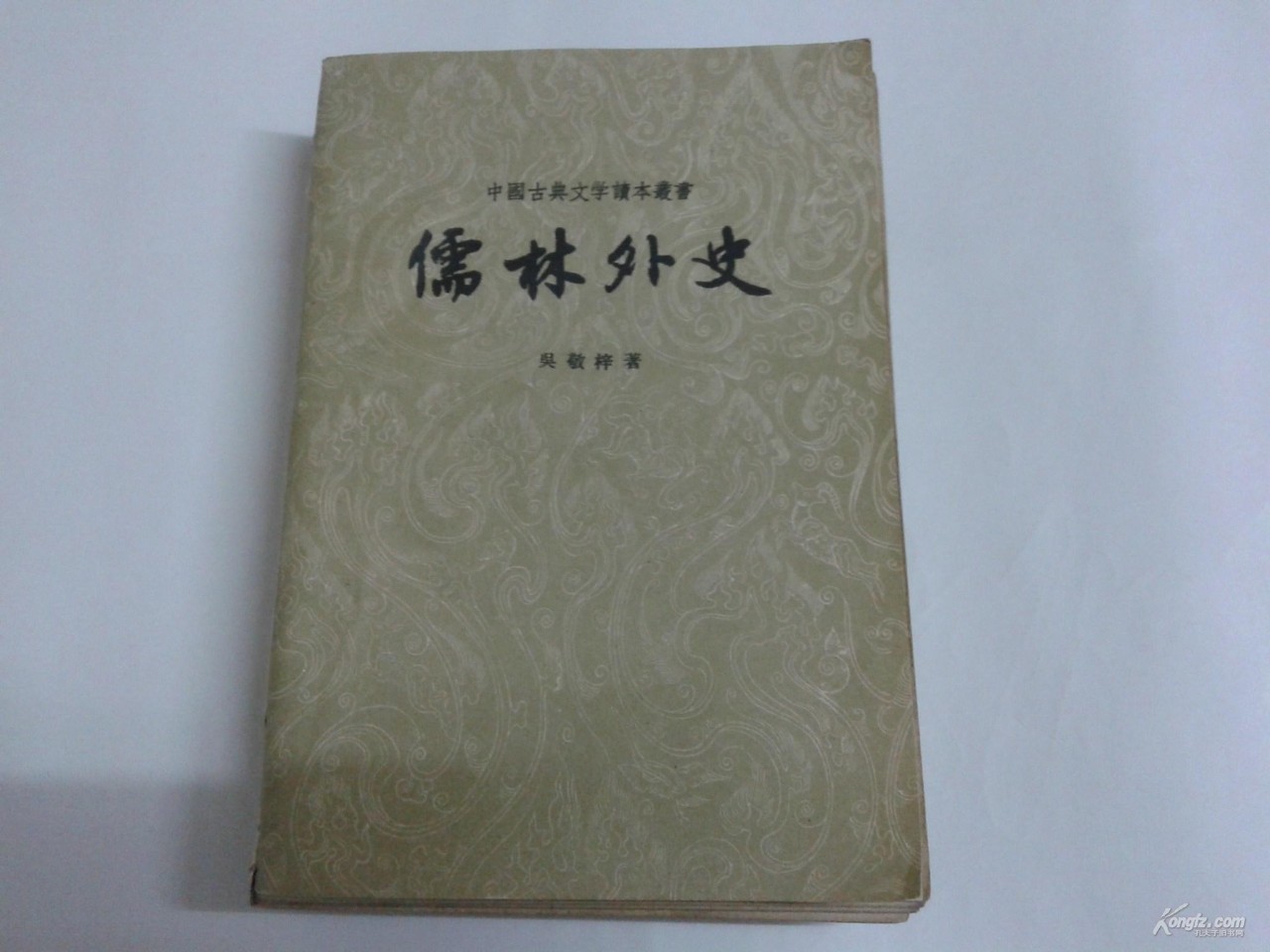 品相不够，版本来凑！周末在书市淘的几个老版本