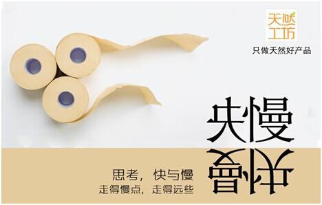 天然工坊竹妃卫生纸,天然工坊竹妃抽纸好不好